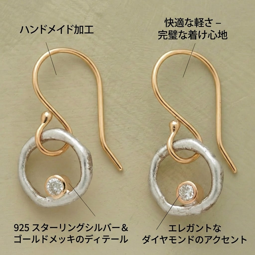 マルレーヌ - ゴールドとシルバーのレトロイヤリング